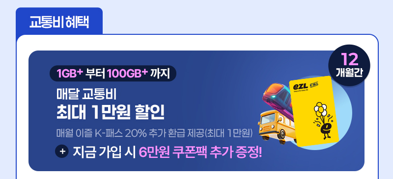 이즐 요금제